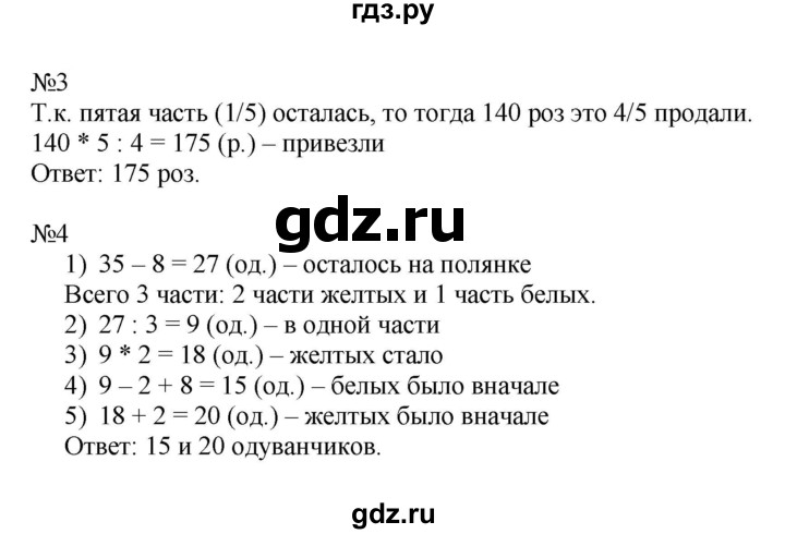 ГДЗ по математике 4 класс Гейдман рабочая тетрадь  тетрадь №3. страница - 42, Решебник к тетради 2022