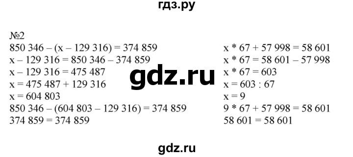 ГДЗ по математике 4 класс Гейдман рабочая тетрадь  тетрадь №3. страница - 44, Решебник к тетради 2022