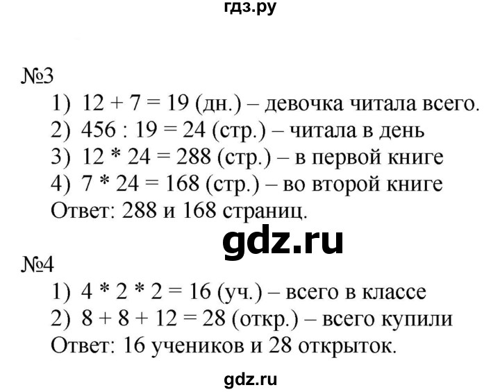 ГДЗ по математике 4 класс Гейдман рабочая тетрадь  тетрадь №3. страница - 60, Решебник к тетради 2022