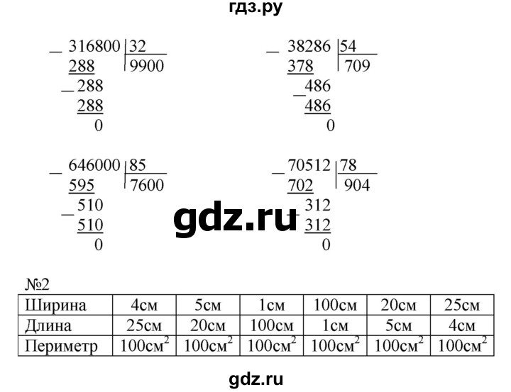 ГДЗ по математике 4 класс Гейдман рабочая тетрадь  тетрадь №3. страница - 62, Решебник к тетради 2022