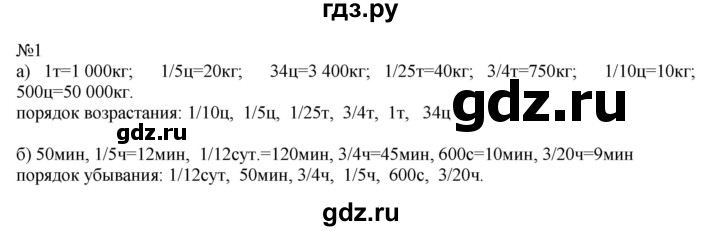 ГДЗ по математике 4 класс Гейдман рабочая тетрадь  тетрадь №3. страница - 64, Решебник к тетради 2022