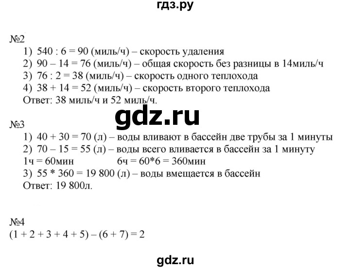 ГДЗ по математике 4 класс Гейдман рабочая тетрадь  тетрадь №3. страница - 75, Решебник к тетради 2022