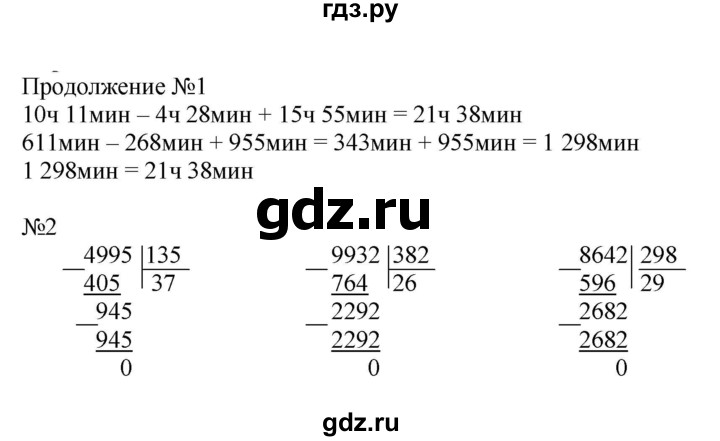 ГДЗ по математике 4 класс Гейдман рабочая тетрадь  тетрадь №4. страница - 13, Решебник к тетради 2022