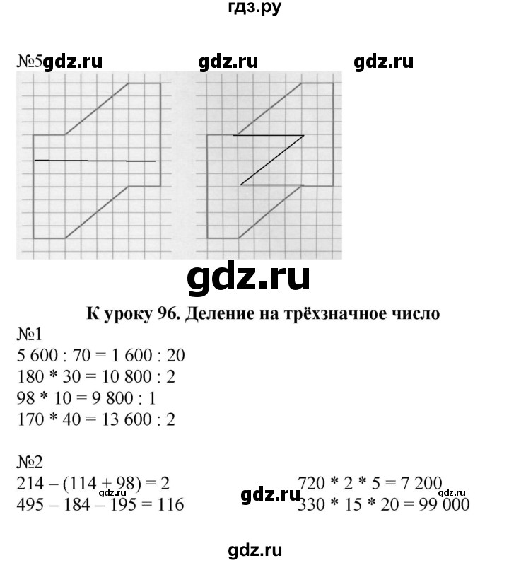 ГДЗ по математике 4 класс Гейдман рабочая тетрадь  тетрадь №4. страница - 17, Решебник к тетради 2022