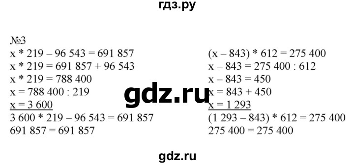 ГДЗ по математике 4 класс Гейдман рабочая тетрадь  тетрадь №4. страница - 18, Решебник к тетради 2022