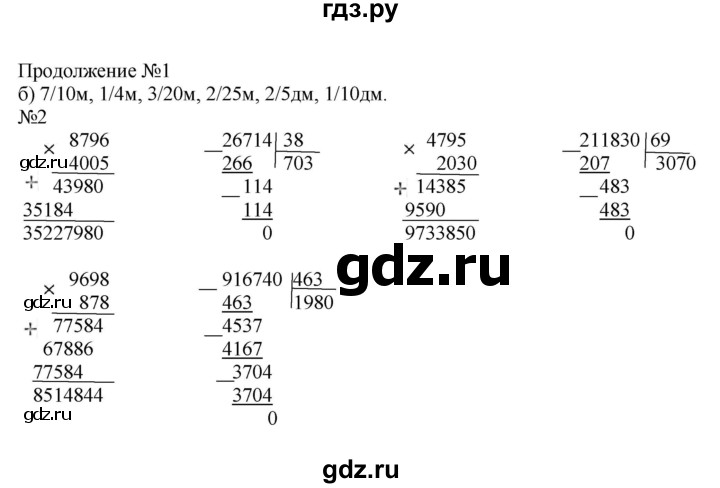 ГДЗ по математике 4 класс Гейдман рабочая тетрадь  тетрадь №4. страница - 32, Решебник к тетради 2022