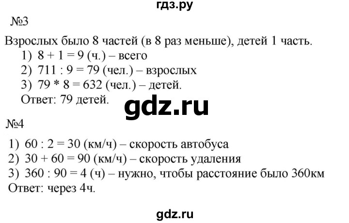 ГДЗ по математике 4 класс Гейдман рабочая тетрадь  тетрадь №4. страница - 33, Решебник к тетради 2022