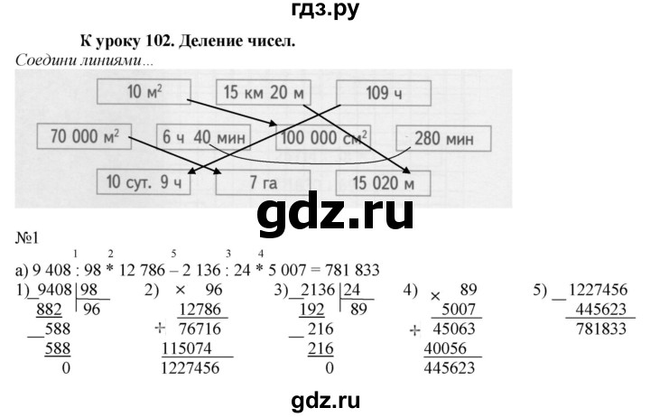 ГДЗ по математике 4 класс Гейдман рабочая тетрадь  тетрадь №4. страница - 34, Решебник к тетради 2022