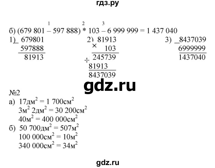 ГДЗ по математике 4 класс Гейдман рабочая тетрадь  тетрадь №4. страница - 35, Решебник к тетради 2022