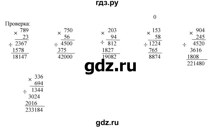 ГДЗ по математике 4 класс Гейдман рабочая тетрадь  тетрадь №4. страница - 40, Решебник к тетради 2022
