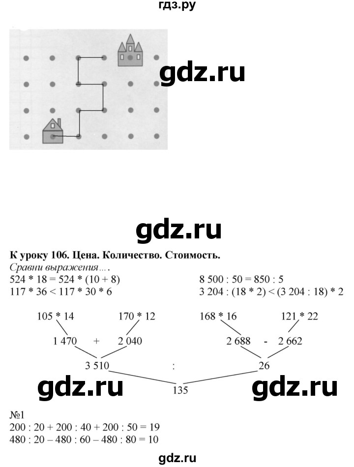 ГДЗ по математике 4 класс Гейдман рабочая тетрадь  тетрадь №4. страница - 47, Решебник к тетради 2022