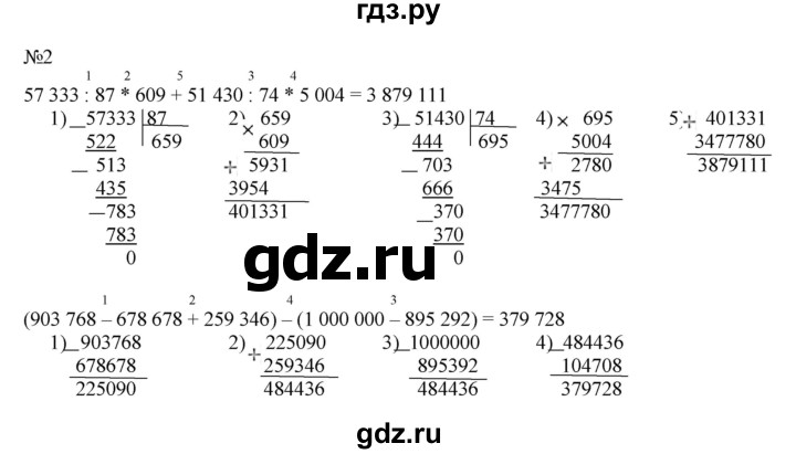 ГДЗ по математике 4 класс Гейдман рабочая тетрадь  тетрадь №4. страница - 48, Решебник к тетради 2022