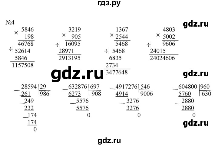 ГДЗ по математике 4 класс Гейдман рабочая тетрадь  тетрадь №4. страница - 55, Решебник к тетради 2022