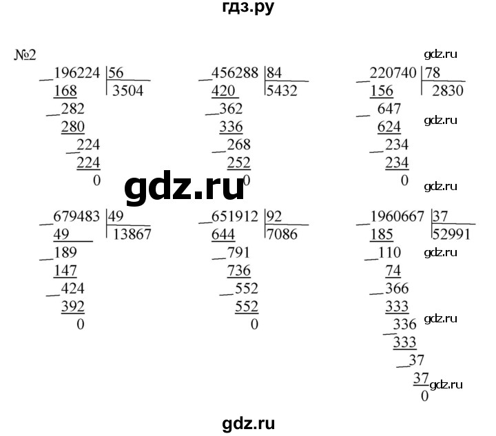 ГДЗ по математике 4 класс Гейдман рабочая тетрадь  тетрадь №4. страница - 6, Решебник к тетради 2022
