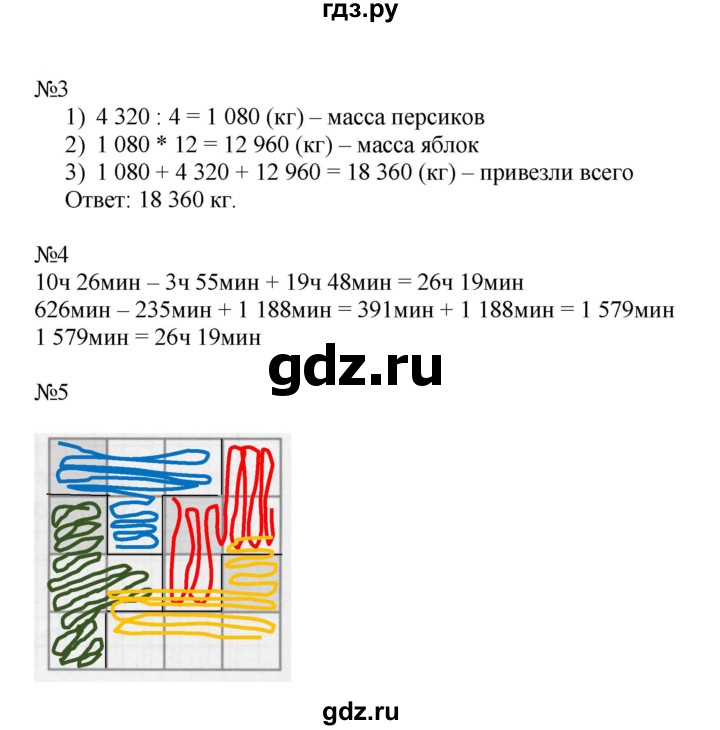 ГДЗ по математике 4 класс Гейдман рабочая тетрадь  тетрадь №4. страница - 72, Решебник к тетради 2022
