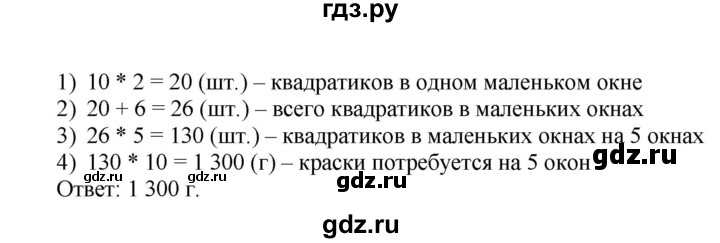 ГДЗ по математике 4 класс Гейдман рабочая тетрадь  тетрадь №4. страница - 36, Решебник к тетради 2022