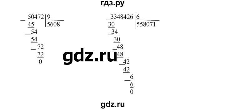 ГДЗ по математике 4 класс Гейдман рабочая тетрадь  тетрадь №1. страница - 66, Решебник №1 к тетради 2016