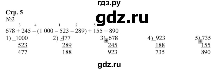 ГДЗ по математике 4 класс Гейдман рабочая тетрадь  тетрадь №1. страница - 5, Решебник к тетради 2022