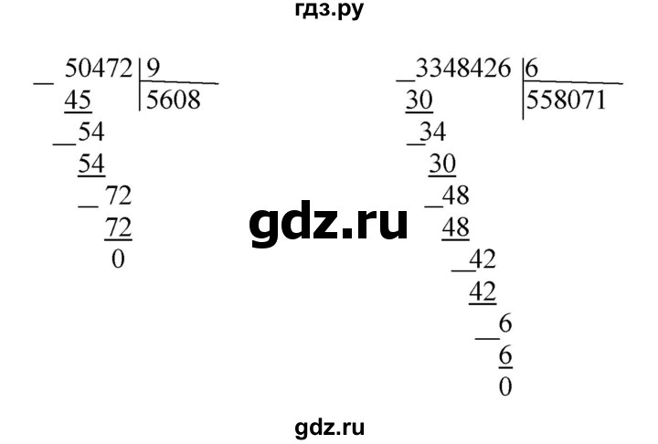 ГДЗ по математике 4 класс Гейдман рабочая тетрадь  тетрадь №1. страница - 66, Решебник к тетради 2022