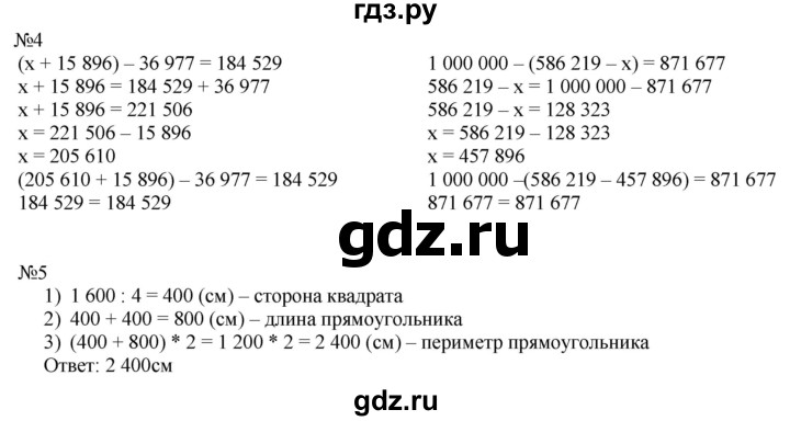 ГДЗ по математике 4 класс Гейдман рабочая тетрадь  тетрадь №1. страница - 84, Решебник к тетради 2022