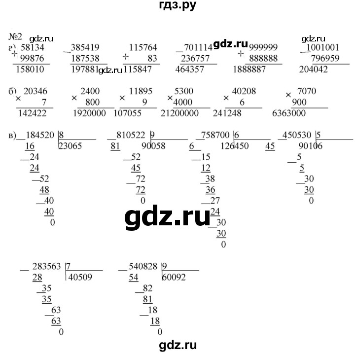 ГДЗ по математике 4 класс Гейдман рабочая тетрадь  тетрадь №2. страница - 12, Решебник к тетради 2022