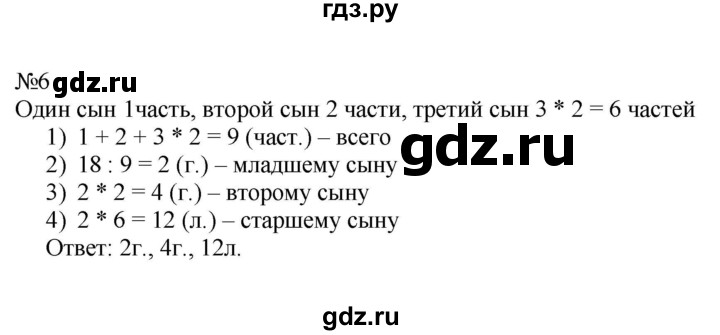 ГДЗ по математике 4 класс Гейдман рабочая тетрадь  тетрадь №4. страница - 73, Решебник к тетради 2022