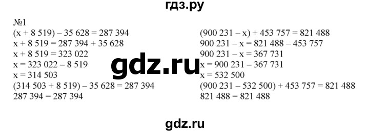 ГДЗ по математике 4 класс Гейдман рабочая тетрадь  тетрадь №3. страница - 29, Решебник №1 к тетради 2016