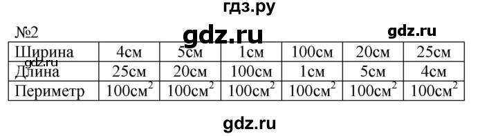ГДЗ по математике 4 класс Гейдман рабочая тетрадь  тетрадь №4. страница - 6, Решебник №1 к тетради 2016