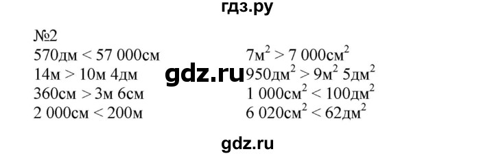 ГДЗ по математике 4 класс Гейдман рабочая тетрадь  тетрадь №1. страница - 34, Решебник к тетради 2022