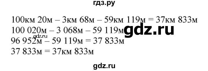 ГДЗ по математике 4 класс Гейдман рабочая тетрадь  тетрадь №1. страница - 48, Решебник к тетради 2022