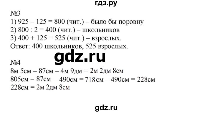 ГДЗ по математике 4 класс Гейдман рабочая тетрадь  тетрадь №1. страница - 5, Решебник к тетради 2022