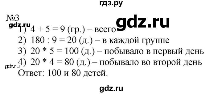 ГДЗ по математике 4 класс Гейдман рабочая тетрадь  тетрадь №1. страница - 55, Решебник к тетради 2022