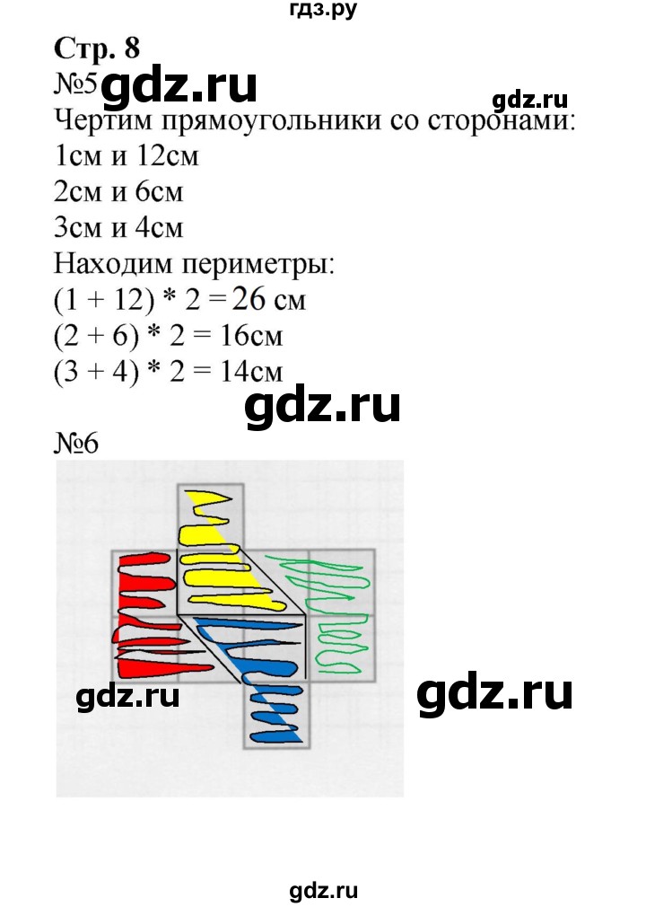 ГДЗ по математике 4 класс Гейдман рабочая тетрадь  тетрадь №1. страница - 8, Решебник к тетради 2022