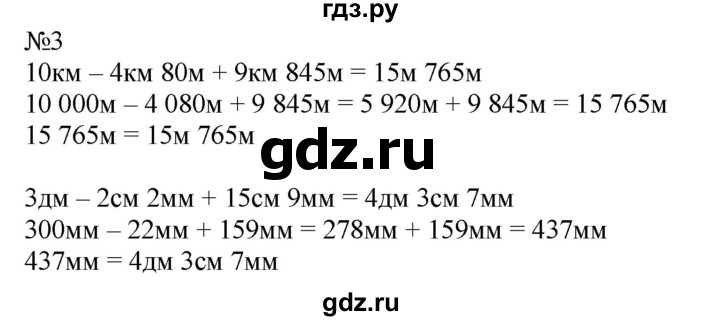 ГДЗ по математике 4 класс Гейдман рабочая тетрадь  тетрадь №2. страница - 10, Решебник к тетради 2022