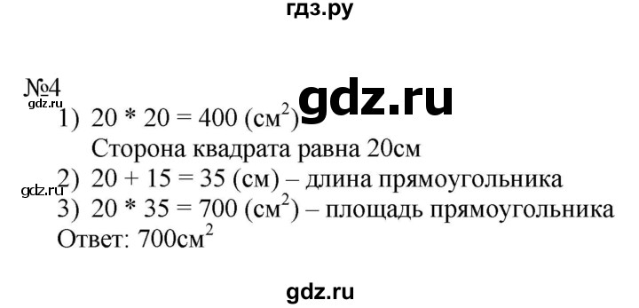 ГДЗ по математике 4 класс Гейдман рабочая тетрадь  тетрадь №2. страница - 33, Решебник к тетради 2022