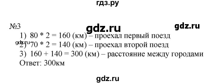 ГДЗ по математике 4 класс Гейдман рабочая тетрадь  тетрадь №2. страница - 35, Решебник к тетради 2022