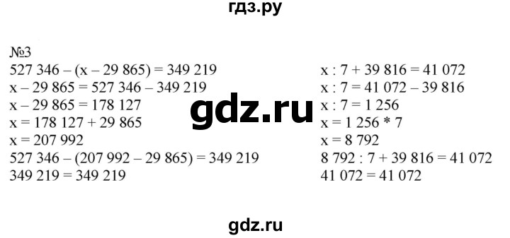 ГДЗ по математике 4 класс Гейдман рабочая тетрадь  тетрадь №2. страница - 46, Решебник к тетради 2022