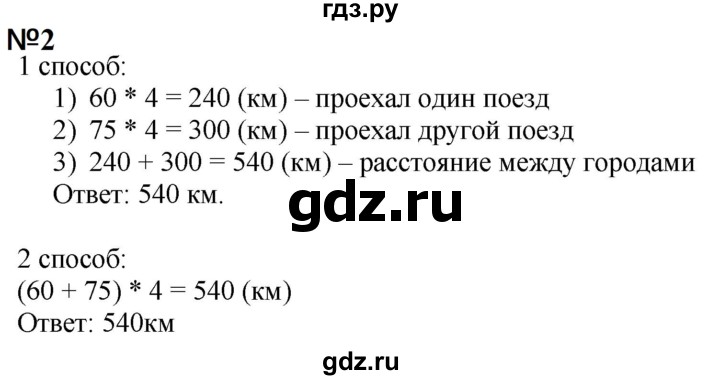 ГДЗ по математике 4 класс Гейдман рабочая тетрадь  тетрадь №2. страница - 7, Решебник к тетради 2022