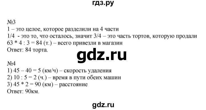 ГДЗ по математике 4 класс Гейдман рабочая тетрадь  тетрадь №2. страница - 74, Решебник к тетради 2022