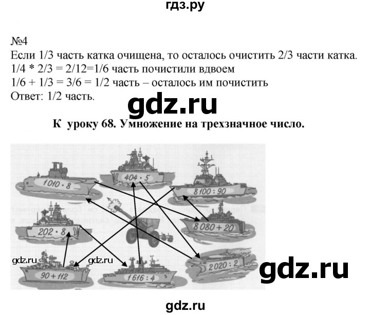 ГДЗ по математике 4 класс Гейдман рабочая тетрадь  тетрадь №3. страница - 10, Решебник к тетради 2022