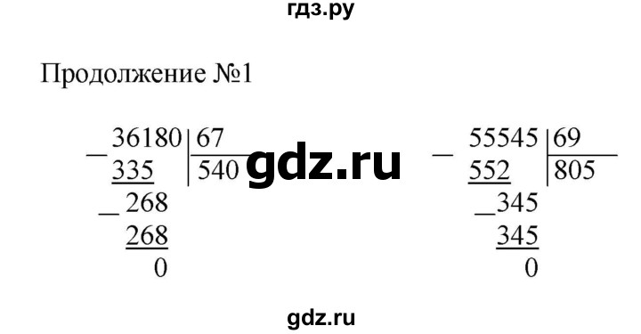 ГДЗ по математике 4 класс Гейдман рабочая тетрадь  тетрадь №3. страница - 62, Решебник к тетради 2022