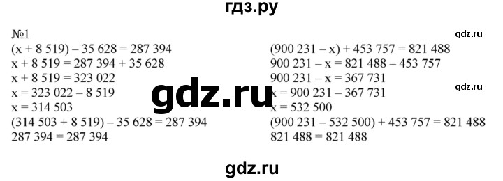 ГДЗ по математике 4 класс Гейдман рабочая тетрадь  тетрадь №3. страница - 8, Решебник к тетради 2022