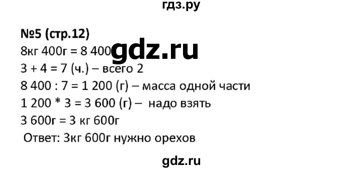 ГДЗ по математике 4 класс Гейдман рабочая тетрадь  тетрадь №4. страница - 11, Решебник к тетради 2022