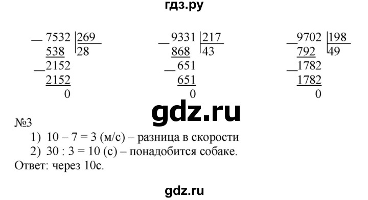 ГДЗ по математике 4 класс Гейдман рабочая тетрадь  тетрадь №4. страница - 13, Решебник к тетради 2022
