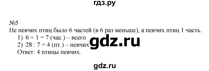 ГДЗ по математике 4 класс Гейдман рабочая тетрадь  тетрадь №4. страница - 50, Решебник к тетради 2022
