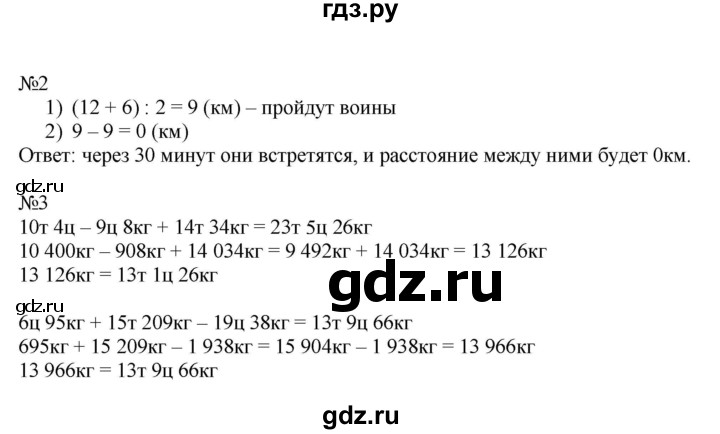 ГДЗ по математике 4 класс Гейдман рабочая тетрадь  тетрадь №4. страница - 57, Решебник к тетради 2022