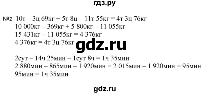 ГДЗ по математике 4 класс Гейдман рабочая тетрадь  тетрадь №4. страница - 62, Решебник к тетради 2022