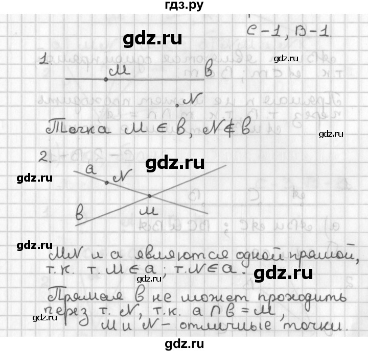 ГДЗ по геометрии 7‐9 класс Иченская самостоятельные и контрольные работы (Атанасян)  7 класс / самостоятельные работы / С-1. вариант - 1, Решебник №1 7-9 класс