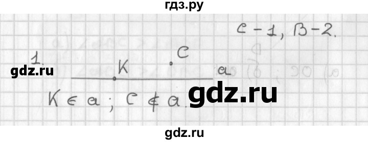 ГДЗ по геометрии 7‐9 класс Иченская самостоятельные и контрольные работы (Атанасян)  7 класс / самостоятельные работы / С-1. вариант - 2, Решебник №1 7-9 класс