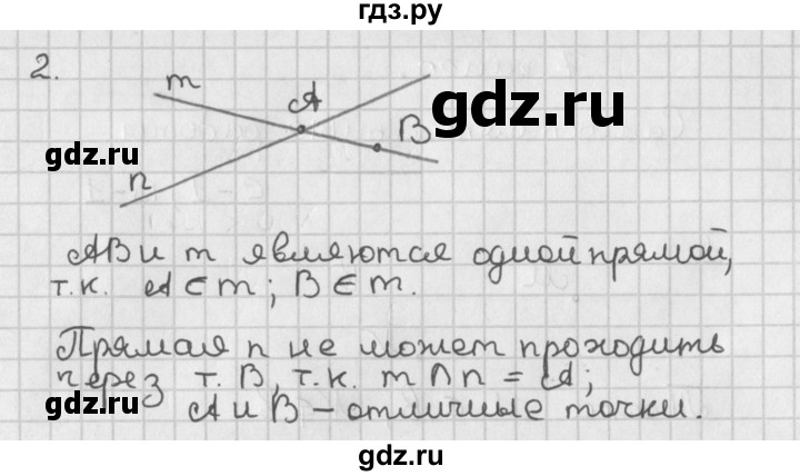 ГДЗ по геометрии 7‐9 класс Иченская самостоятельные и контрольные работы (Атанасян)  7 класс / самостоятельные работы / С-1. вариант - 2, Решебник №1 7-9 класс